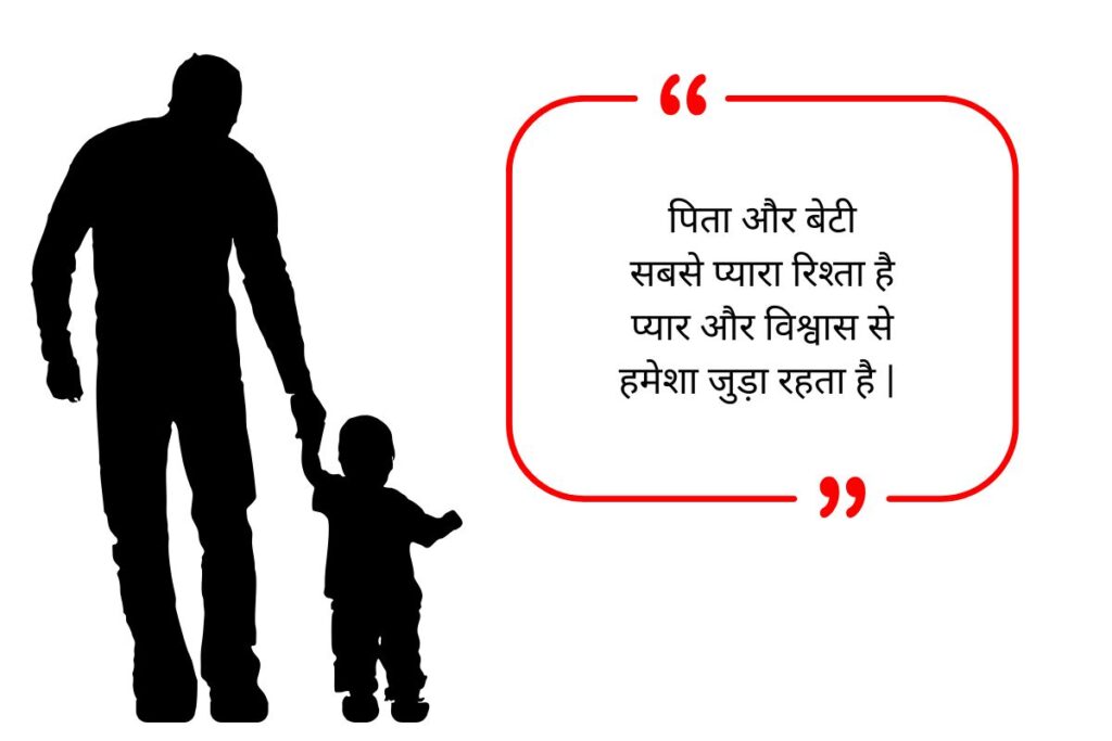 Father Bio for Whatsapp