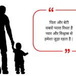 Father Bio for Whatsapp
