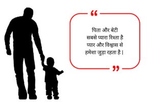 Father Bio for Whatsapp