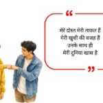 Friendship Bio for Whatsapp