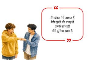 Friendship Bio for Whatsapp