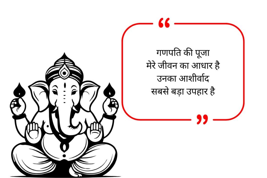 Ganesha Bio for Whatsapp