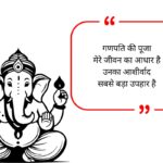 Ganesha Bio for Whatsapp