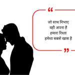 Husband Wife Bio for Whatsapp