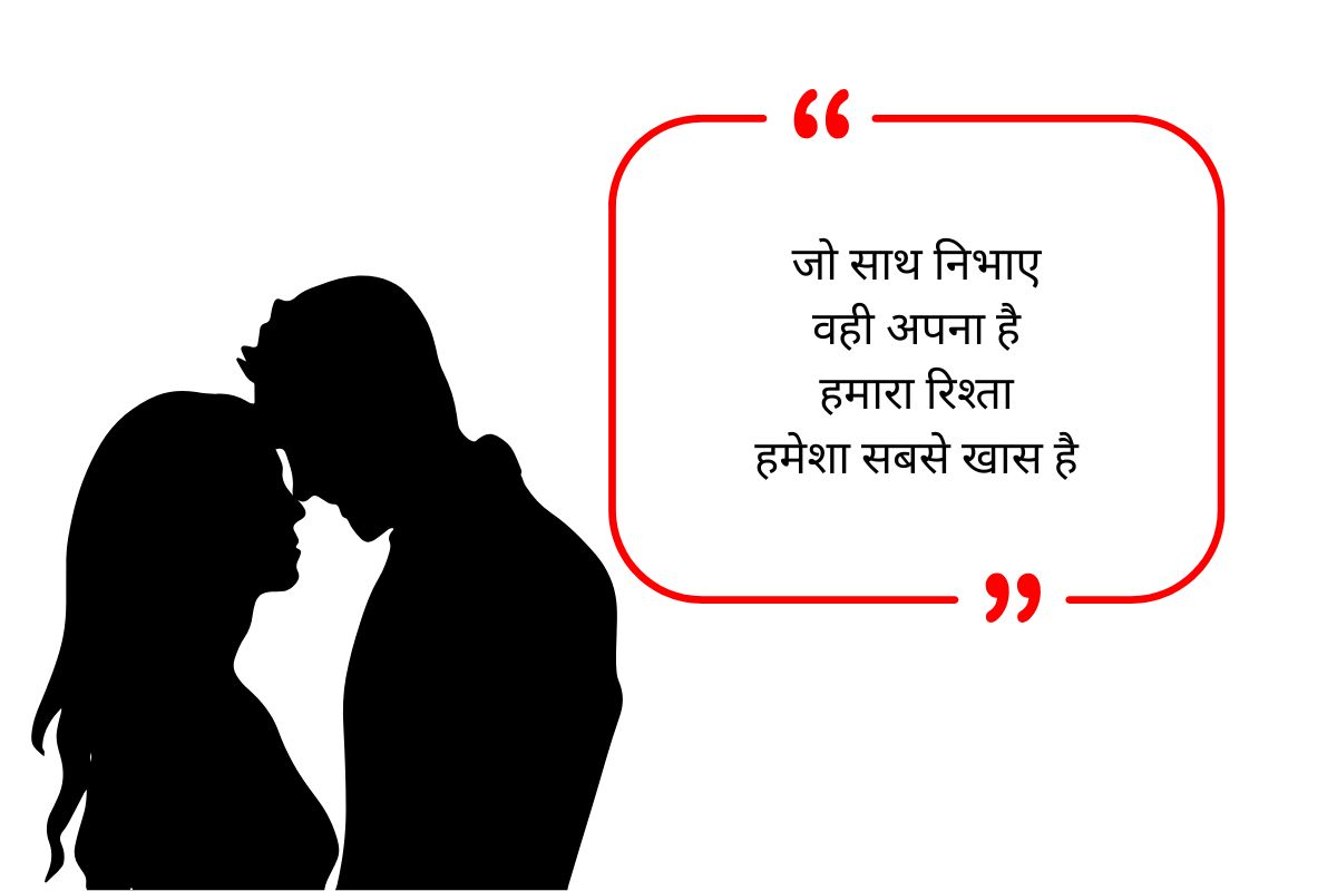 Husband Wife Bio for Whatsapp