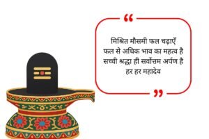 Lord Shiva Bio for Whatsapp
