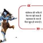 Mahakal Bio for Whatsapp