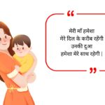 Mother Bio for Whatsapp