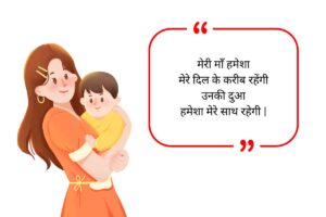 Mother Bio for Whatsapp
