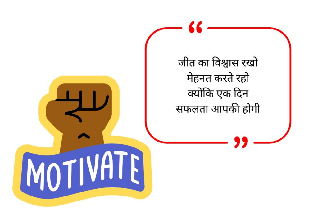 Motivational Bio for Whatsapp