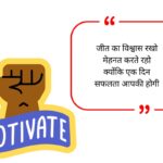 Motivational Bio for Whatsapp