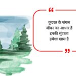 Nature Bio for Whatsapp