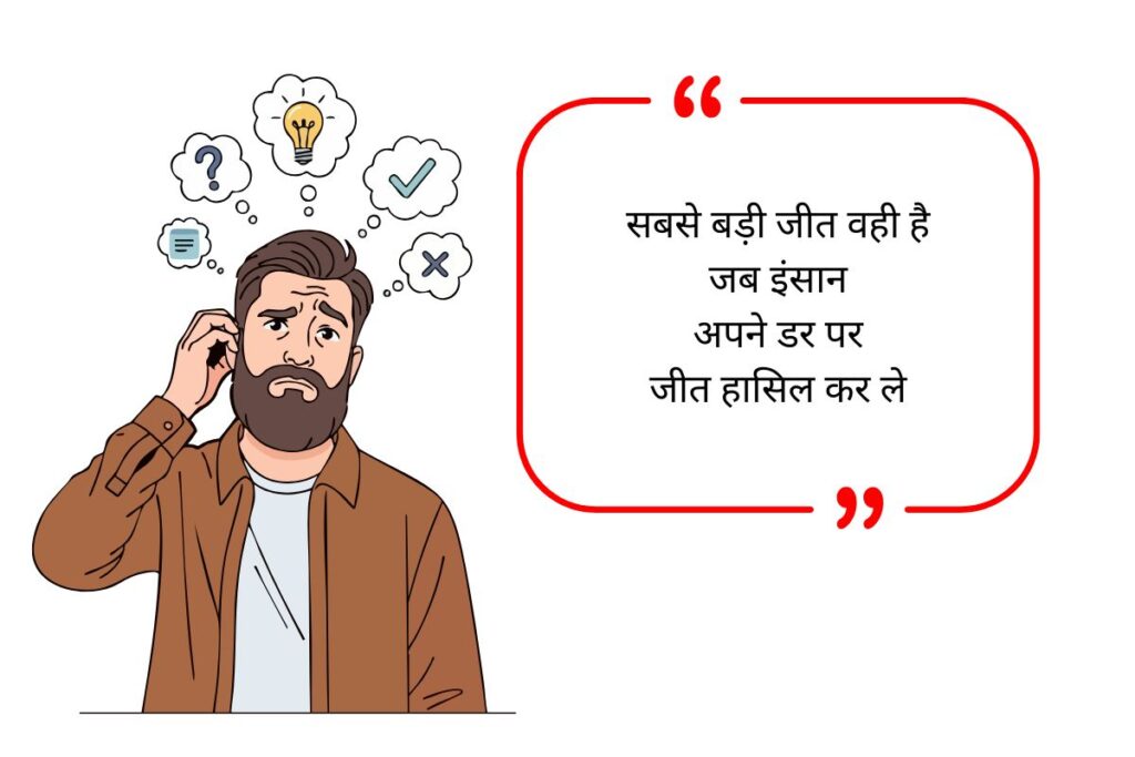 Thought for Whatsapp Bio