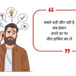 Thought for Whatsapp Bio