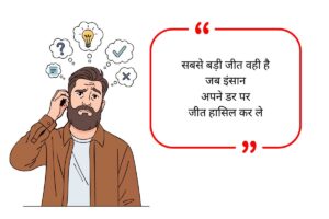 Thought for Whatsapp Bio