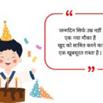 Birthday Bio for Whatsapp
