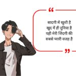 Cool Bio for Whatsapp