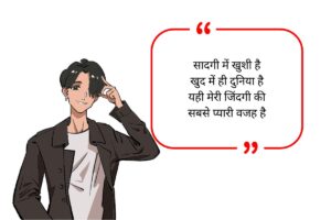 Cool Bio for Whatsapp