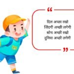 Good Quotes for Whatsapp Bio