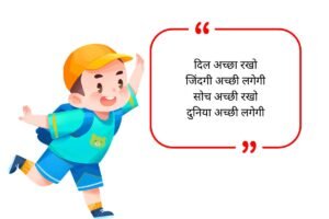 Good Quotes for Whatsapp Bio