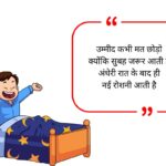 Inspirational Quotes for Whatsapp Bio