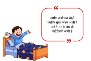 Inspirational Quotes for Whatsapp Bio