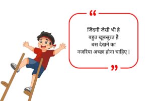 Nice Bio for Whatsapp