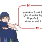 Savage Bio for Whatsapp