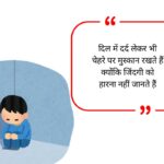 Sad Bio for Whatsapp