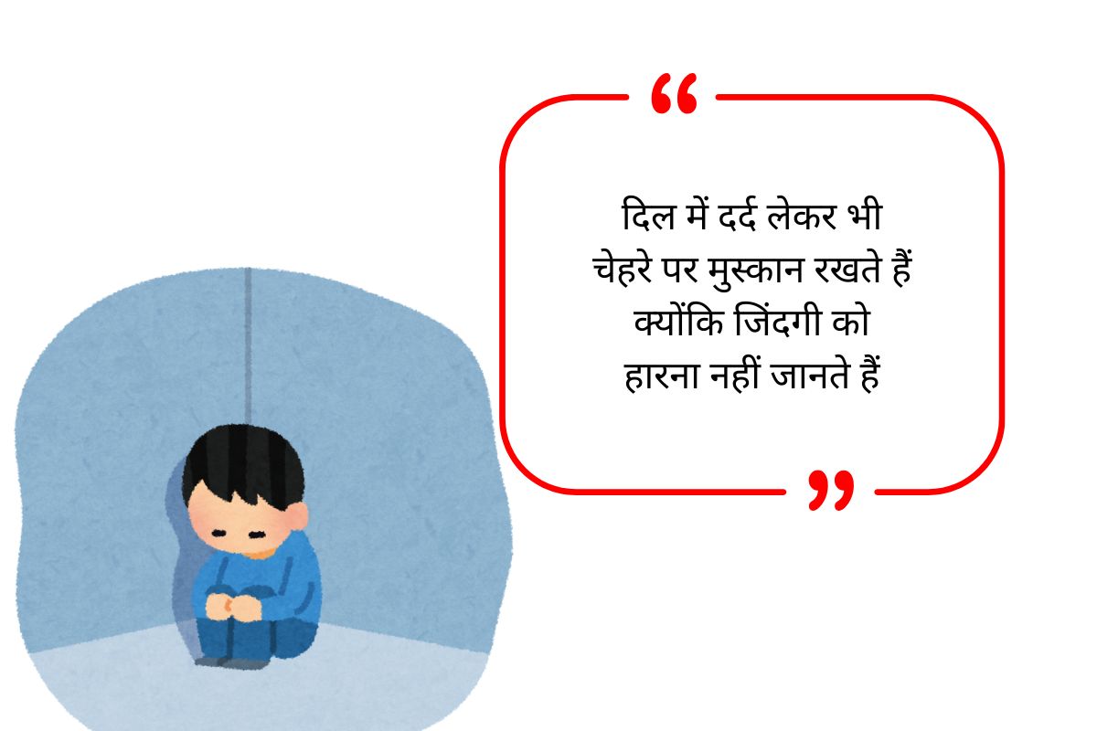 Sad Bio for Whatsapp