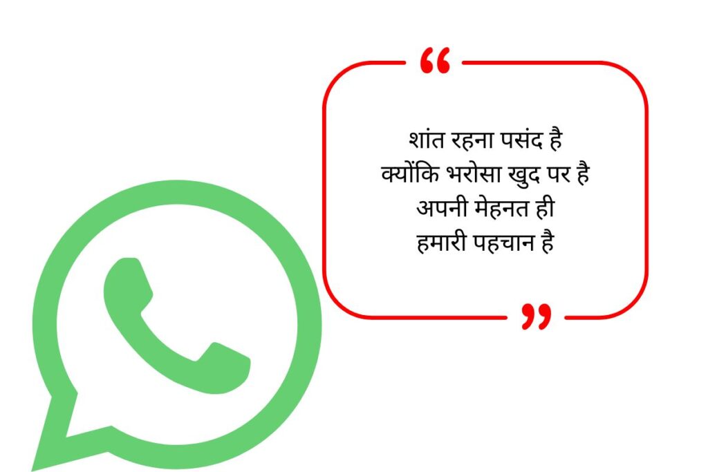 Whatsapp About Lines