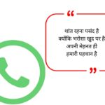 Whatsapp About Lines