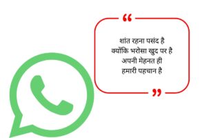 Whatsapp About Lines