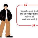 Whatsapp Bio for Boys