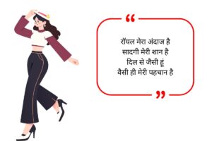 Whatsapp Bio for Girls
